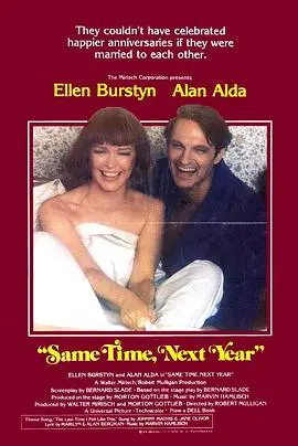 《明年此时》:跨越时空的爱恋,一年一会的承诺